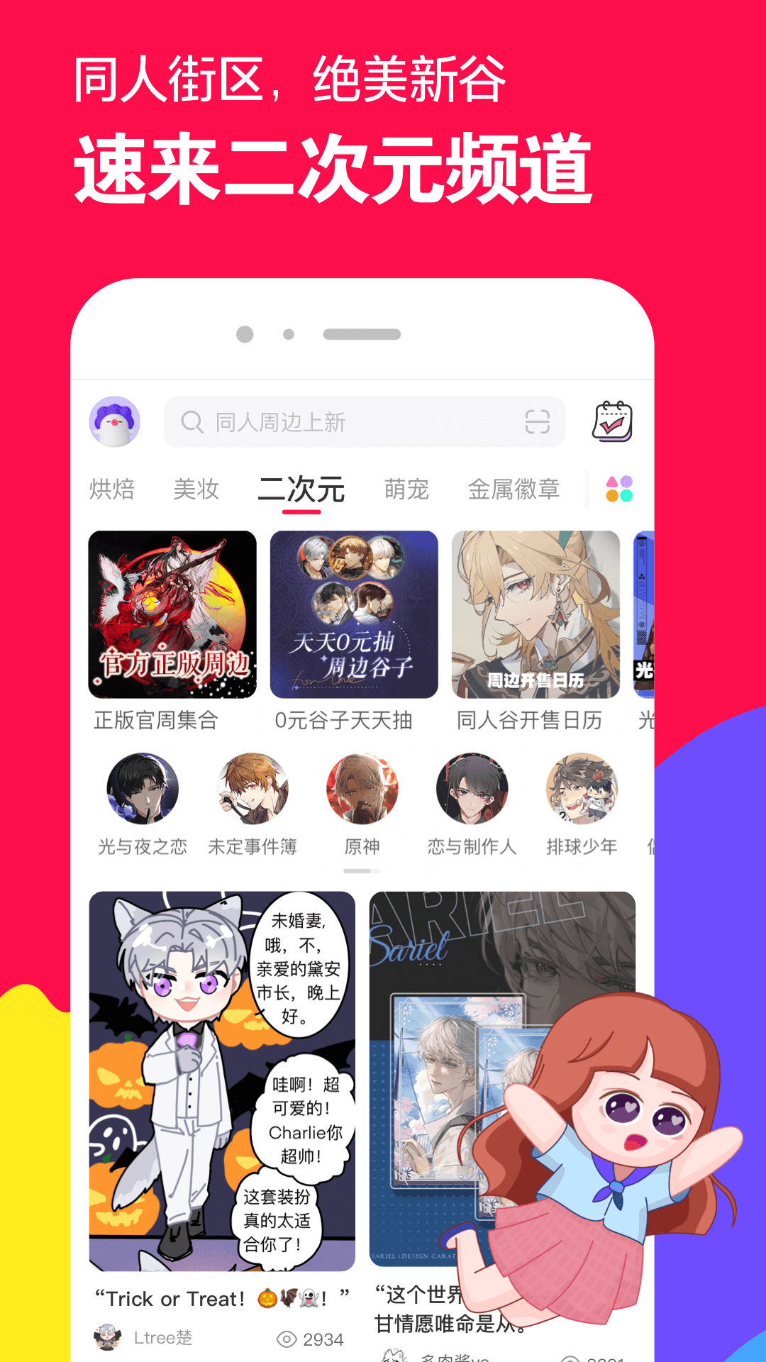 琴师女S截图
