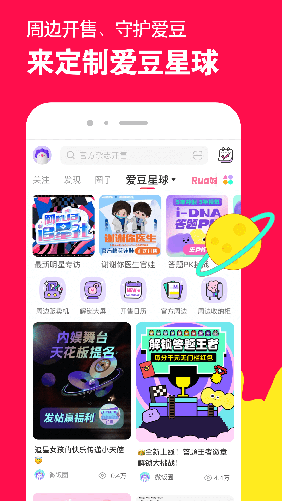 一个有理想有担当的人截图