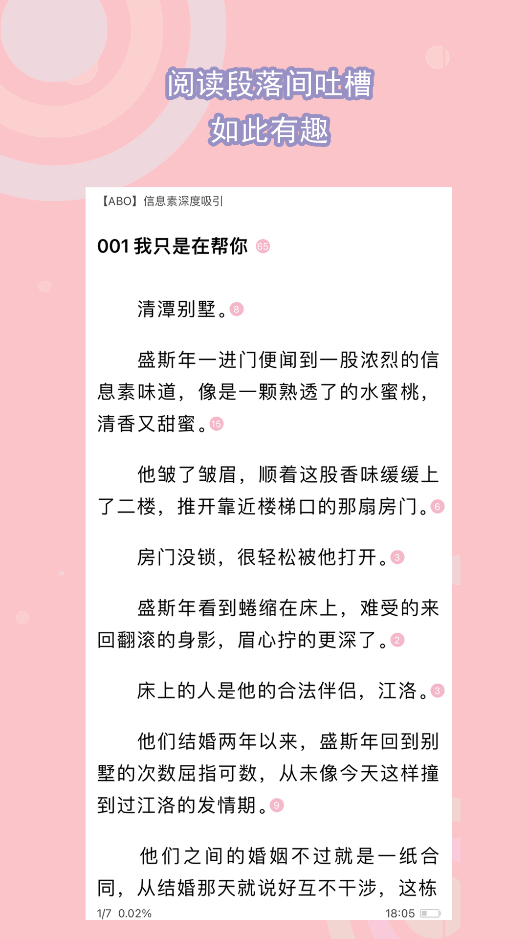 一个有理想有担当的人截图