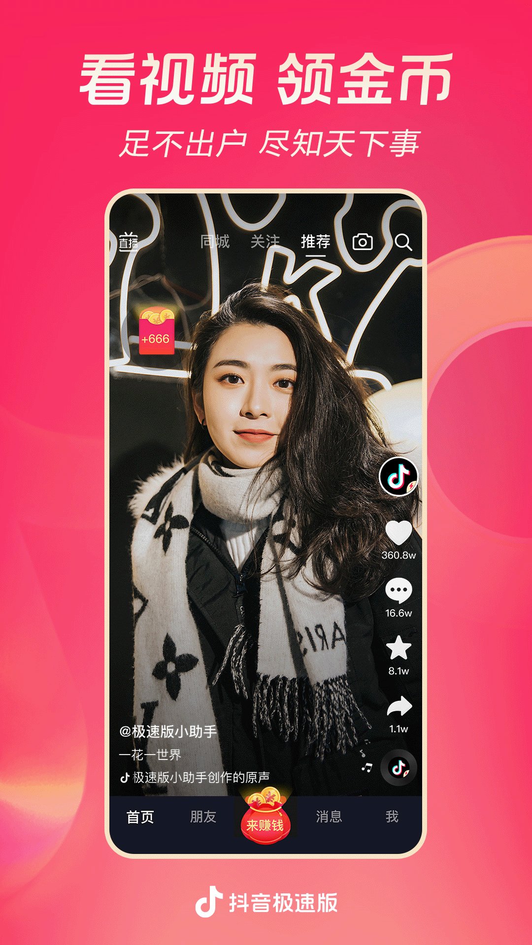 针织地板袜编织图文截图