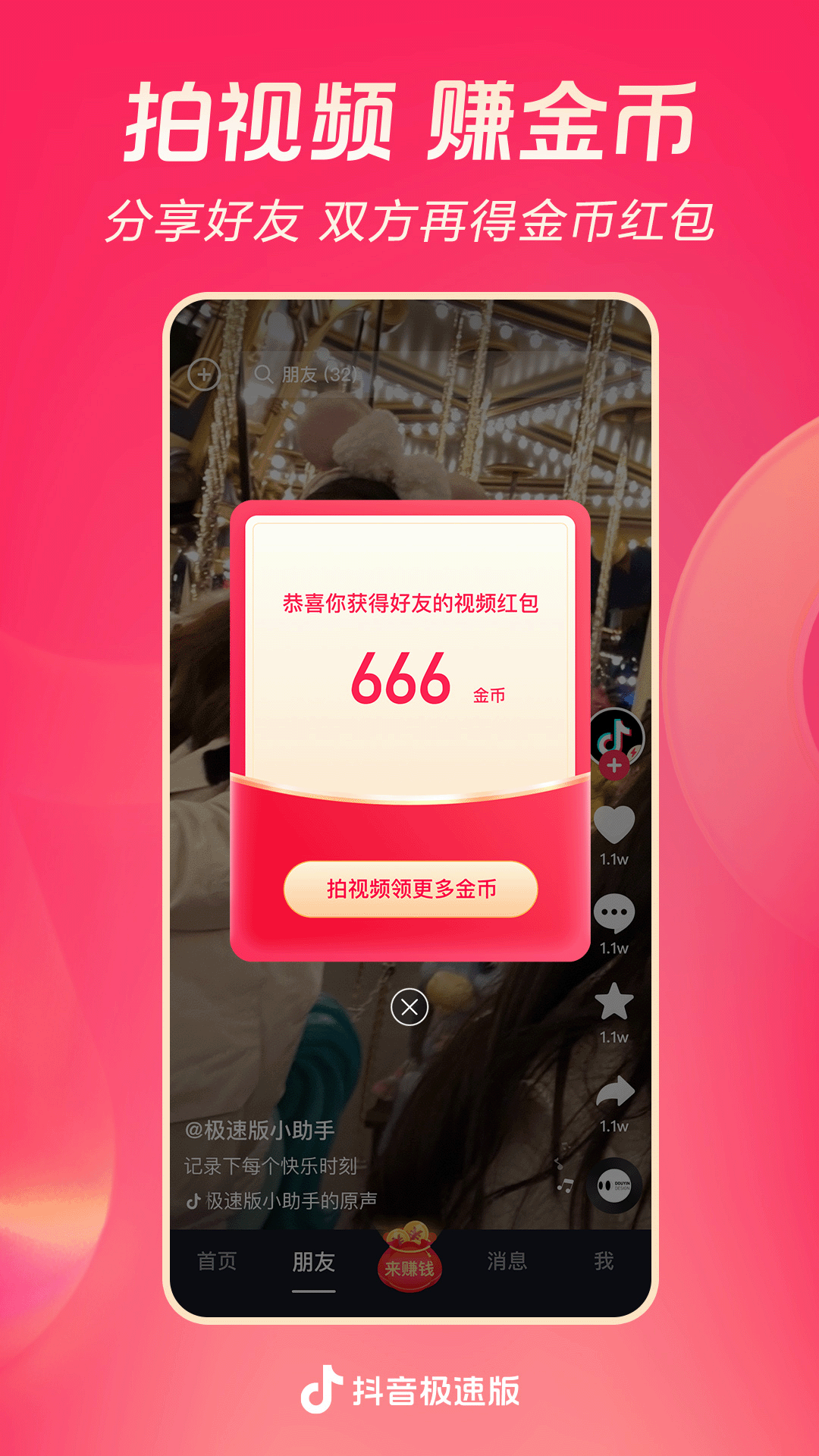 天女在碧蓝的大海边下载截图