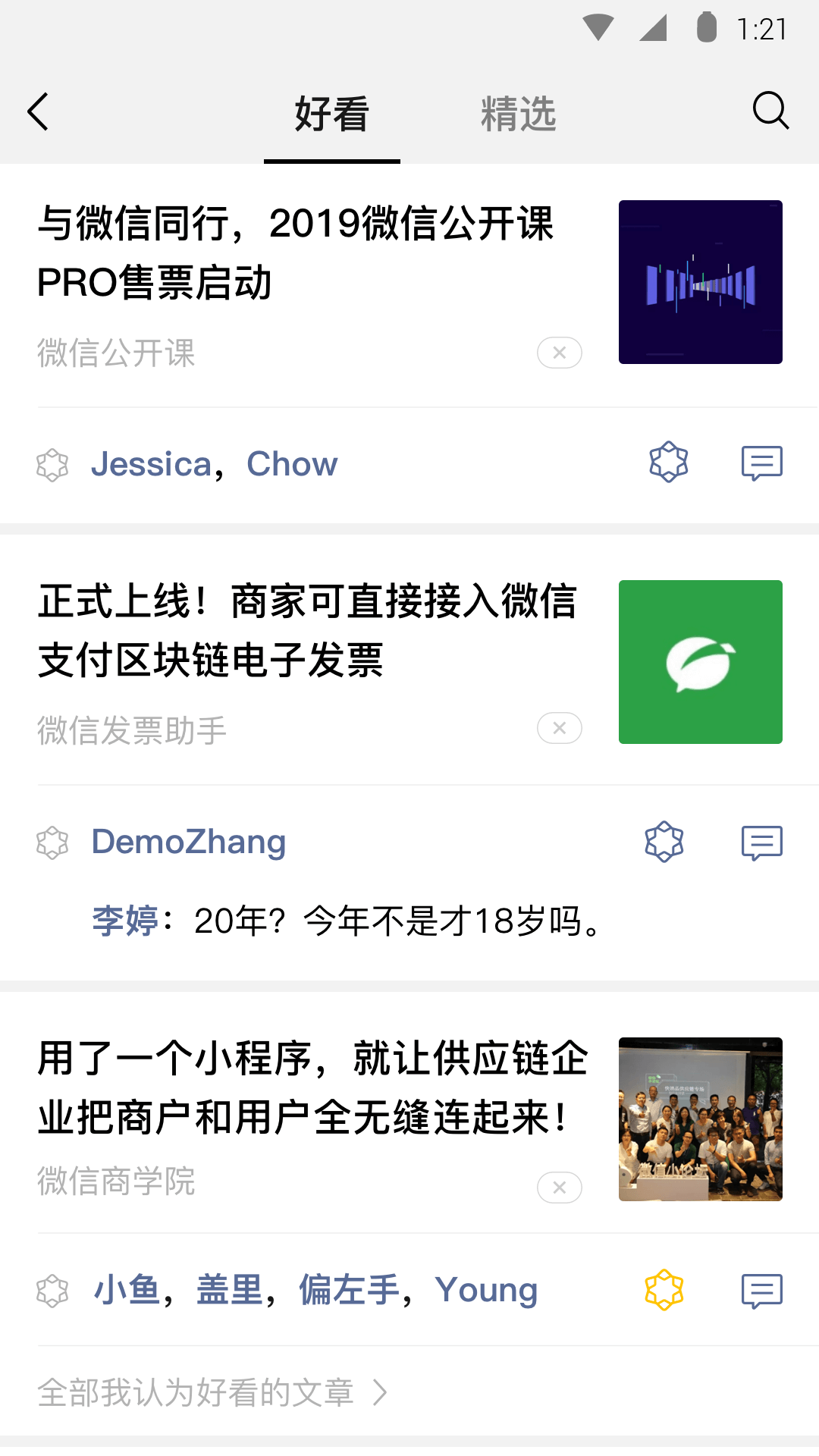 未来世界的小说带点玄幻截图